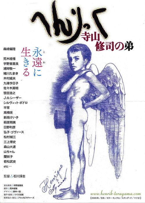 Henrik, Terayama Shuji's Little Brother (2009) poster