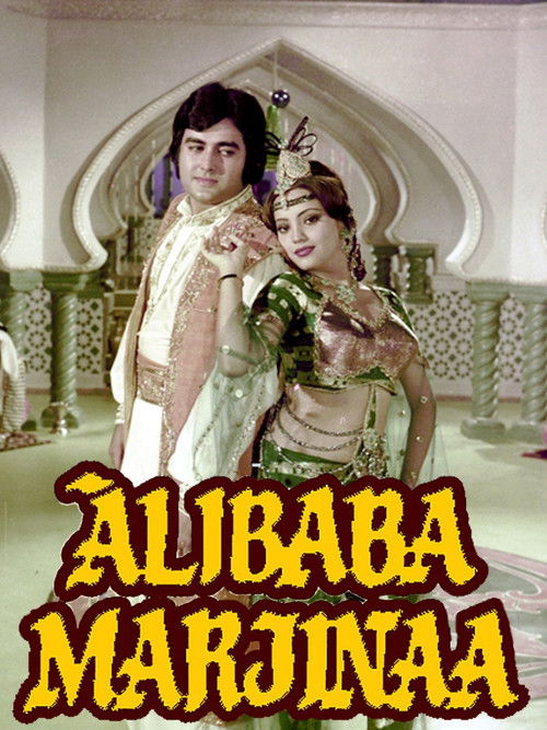 Alibaba Marjinaa (1977) poster