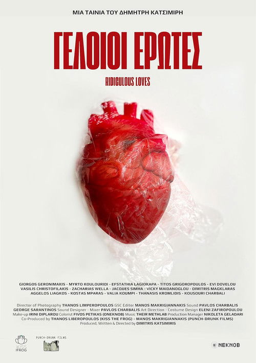 Geloioi Erotes (2026) poster