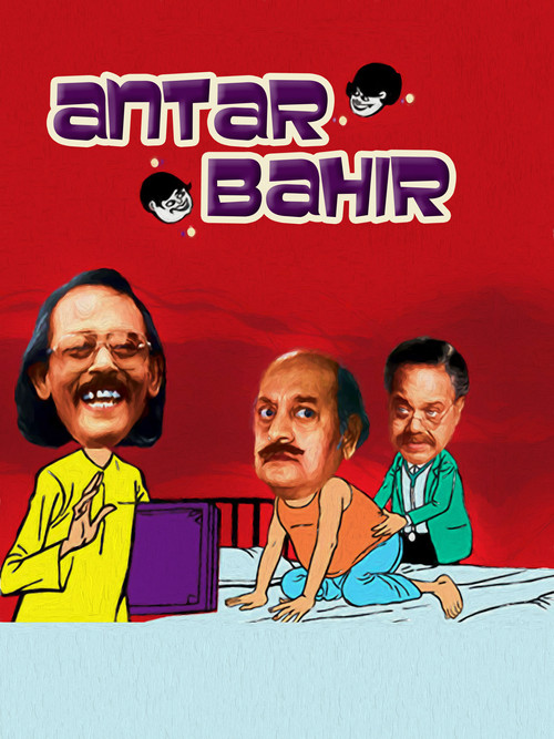 Antar Bahir (1995) poster