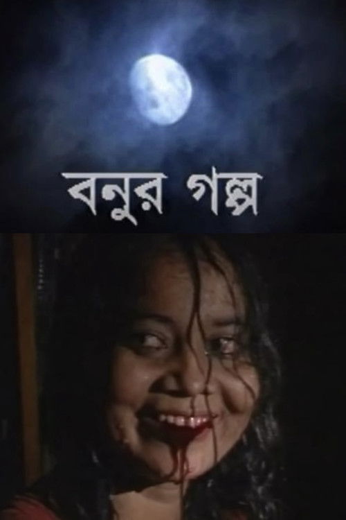 Bonur Golpo (1999) poster