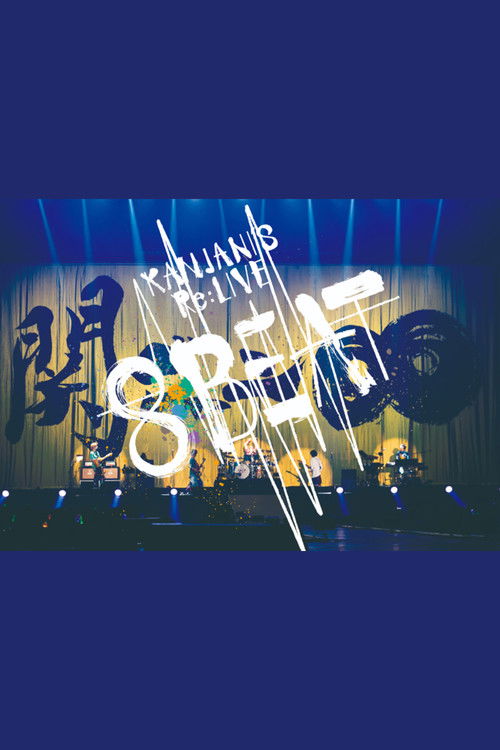 Road to Re:LIVE 8BEAT (2022) poster