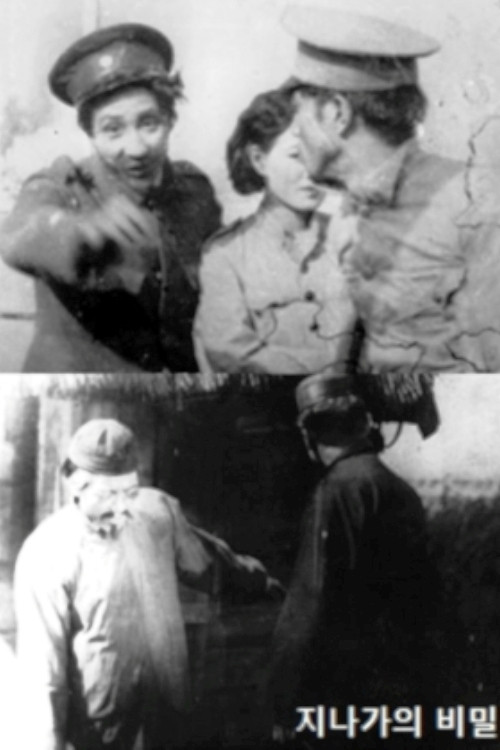 The Secret of Jina Street (1928) poster