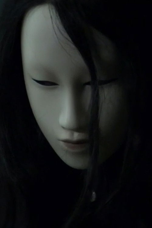 Untitled (Human Mask) (2015) poster