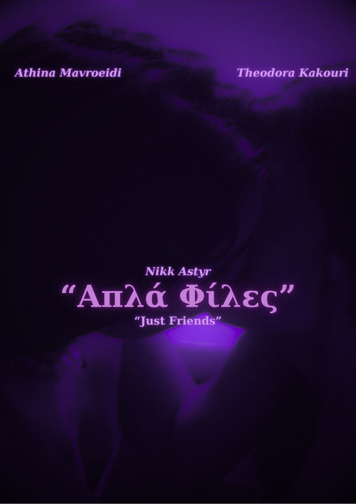 "Απλά Φίλες" (2025) poster
