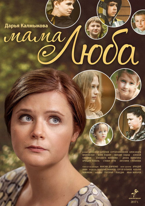 Mother Lyuba (2014) poster