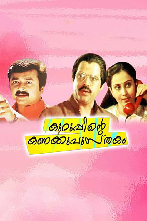 Kuruppinte Kanakku Pustakom (1990) poster