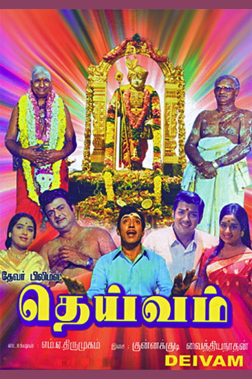 Deivam (1972) poster