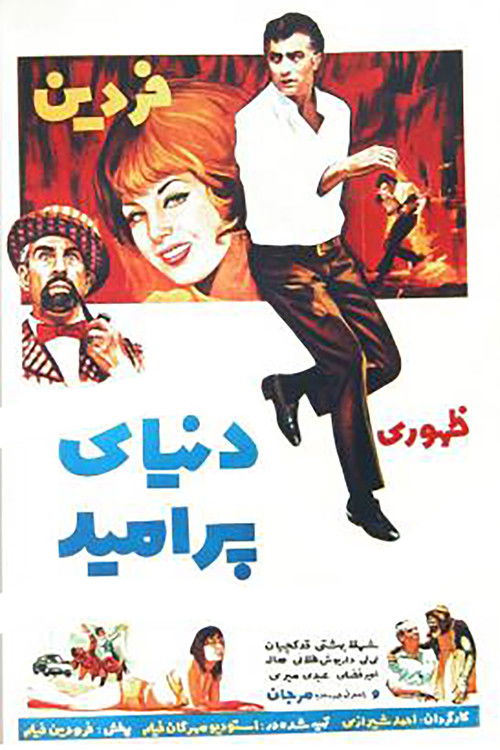 دنیای پرامید (1969) poster