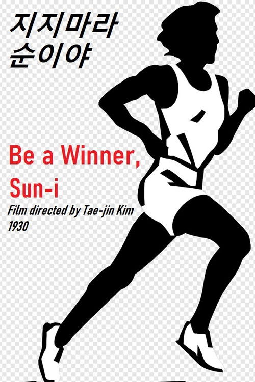 Be a winner, Sun-i (1930) poster