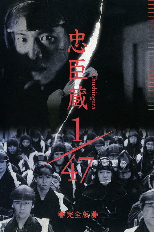 Chûshingura 1/47 (2001) poster