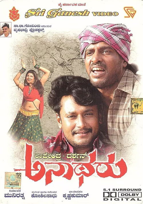 Anatharu (2007) poster