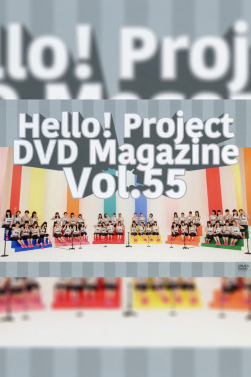 Hello! Project DVD Magazine Vol.55 (2017) poster