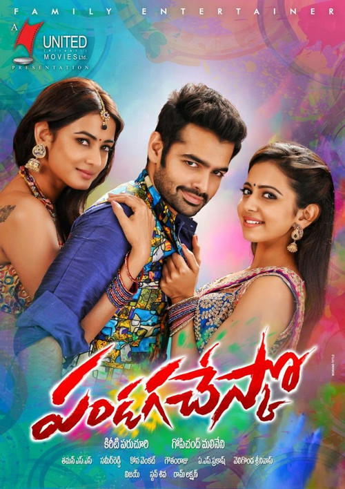 Pandaga Chesko (2015) poster