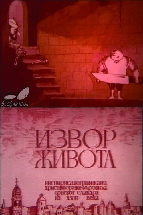 The Fountain of Youth (1969) poster