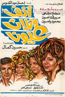 A Nose And Three Eyes (1972) poster