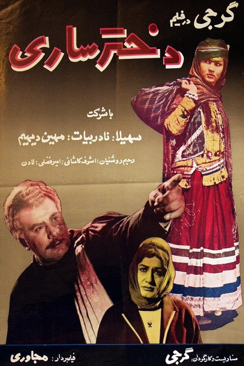 The Girl from Sari (1963) poster