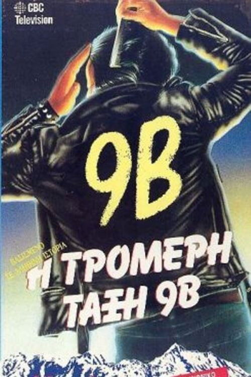 9B (1986) poster