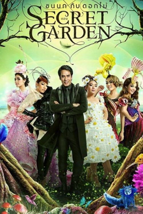 Bird Thongchai Concert Feather and Flowers #2/2013 Secret Garden (2013) poster