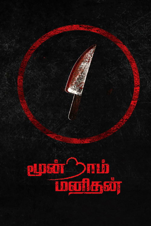 Moondram Manithan (2023) poster