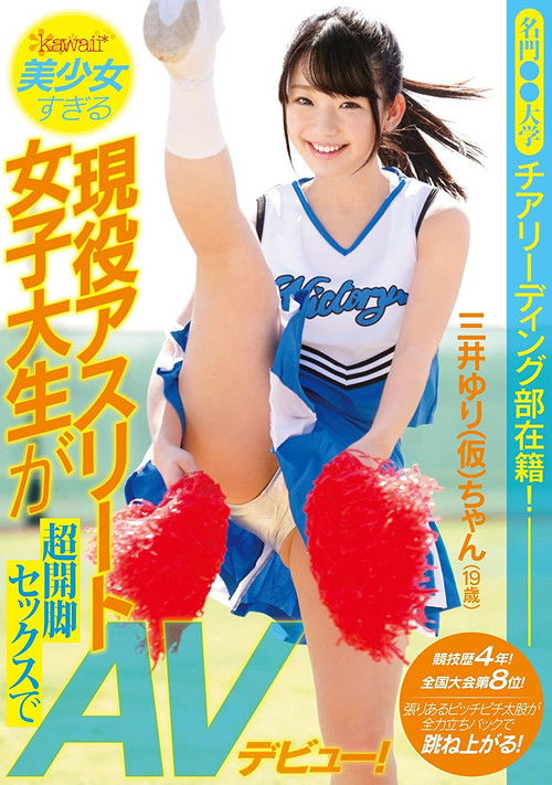 KAWD-721 She's On The Cheerleading Squad At A Prestigious University! Four Years Of Competition, Ranked 8th In The Country! This College Girl's So Beautiful It's Painful - A Real Life Athlete Makes Her Porn Debut With Her Legs Spread Impossibly Wide! (2016) poster