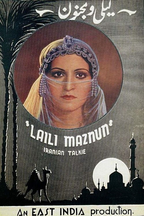 Layla and Majnun (1937) poster