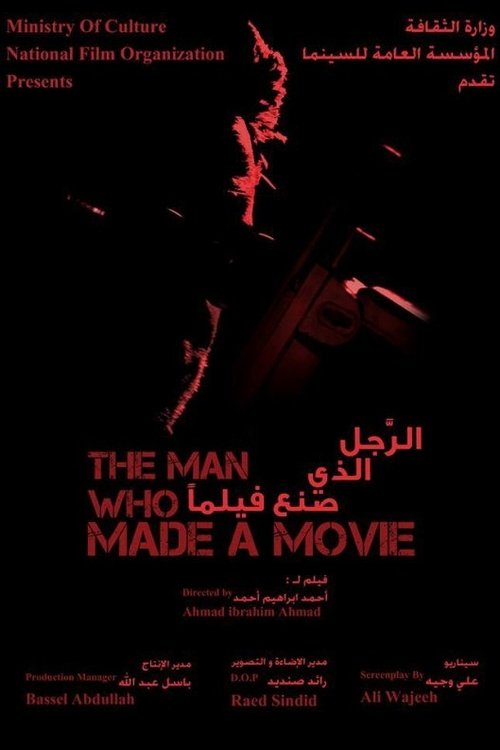 The Man Who Made a Movie (2013) poster