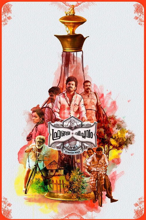 ഫ്രഞ്ച് വിപ്ലവം (2018) poster