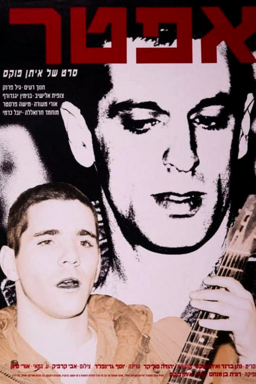 Time Off (1990) poster