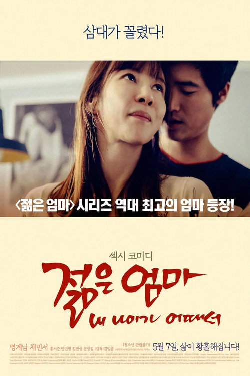 Genç Anne (2015) poster