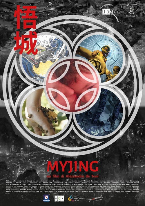 Myjing (2021) poster