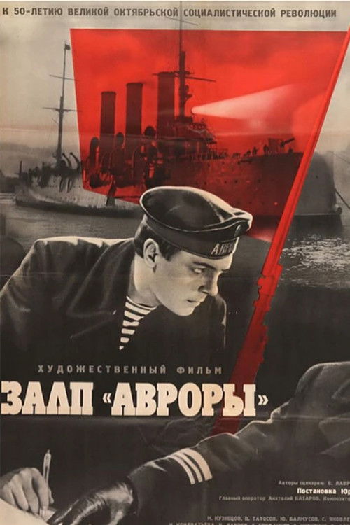 The Salvos of the Aurora Cruiser (1965) poster