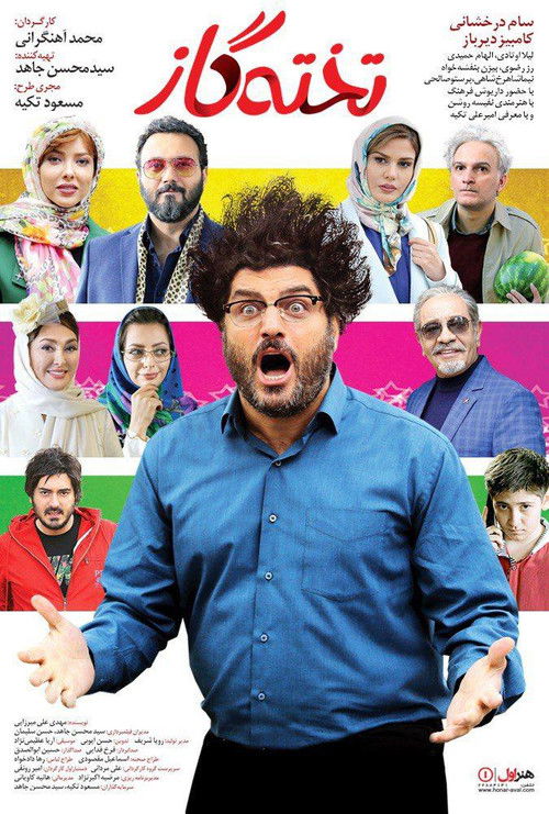 Rapid Acceleration (2019) poster