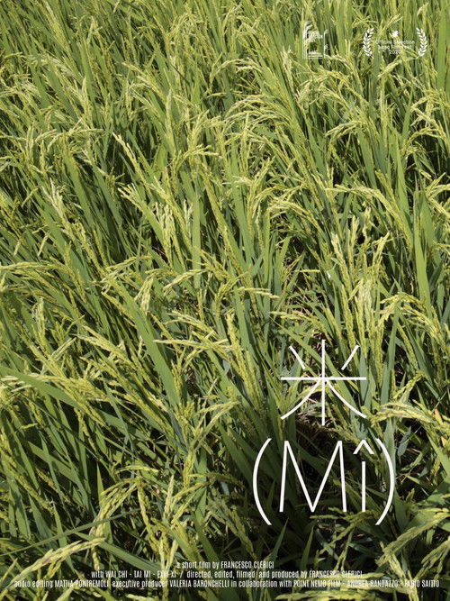 米 (Mî) (2020) poster