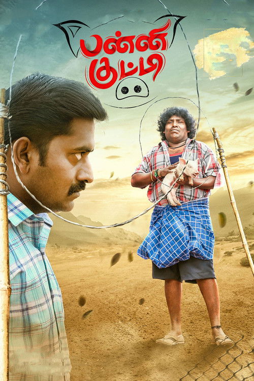 Panni Kutty (2022) poster