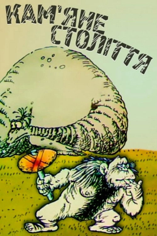 Stone Age (1987) poster