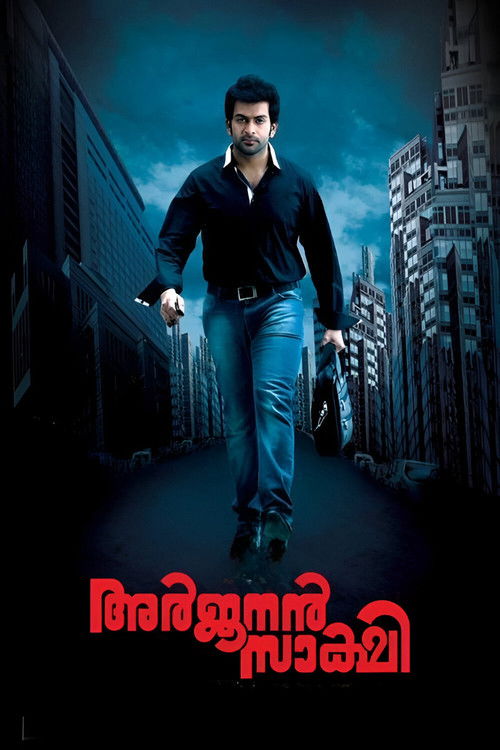 അർജുനൻ സാക്ഷി (2011) poster