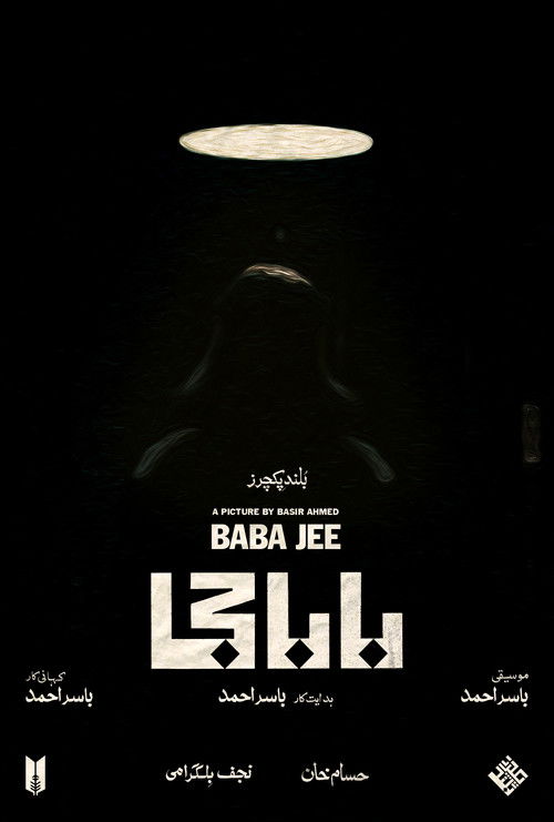 Baba Jee (2022) poster
