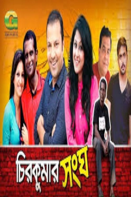 Chirokumar Shongho (2008) poster
