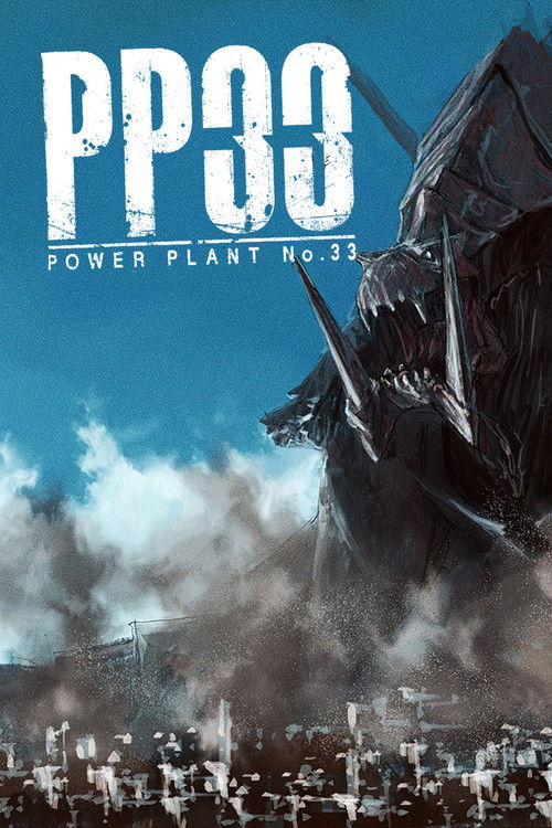 PP33 -POWER PLANT No.33- (2015) poster