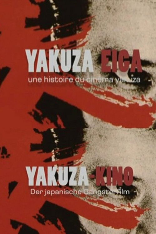 Yakuza Eiga, une histoire du cinéma yakuza (2009) poster