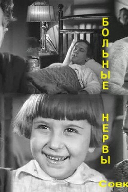 Ill Nerves (1929) poster