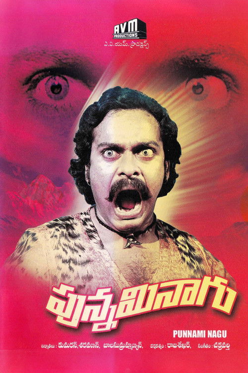 Punnami Naagu (1980) poster