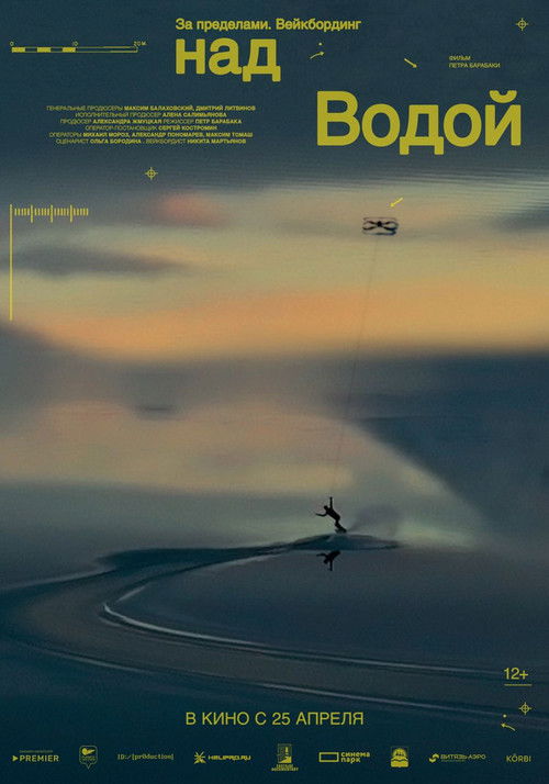 Beyond. Above the Water (2024) poster
