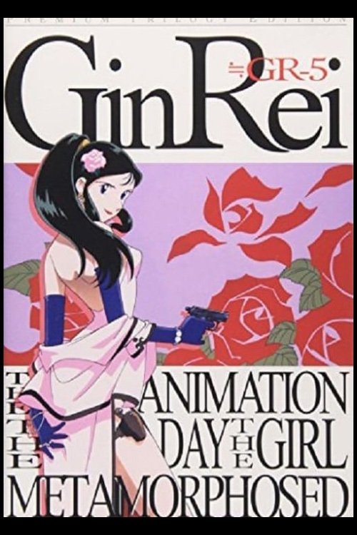 Barefoot Gin Rei (1994) poster