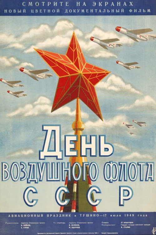 День Воздушного флота СССР (1949) poster