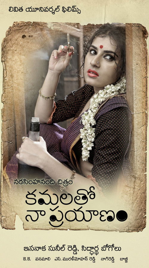Kamalatho Naa Prayanam (2013) poster