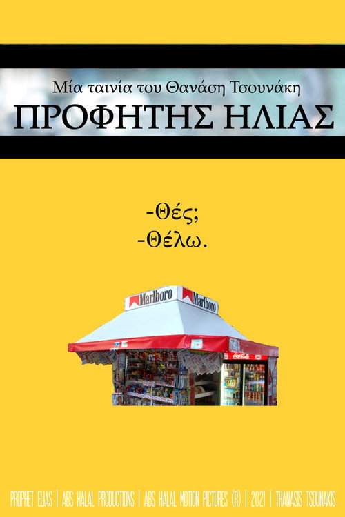 Prophet Elias (2021) poster