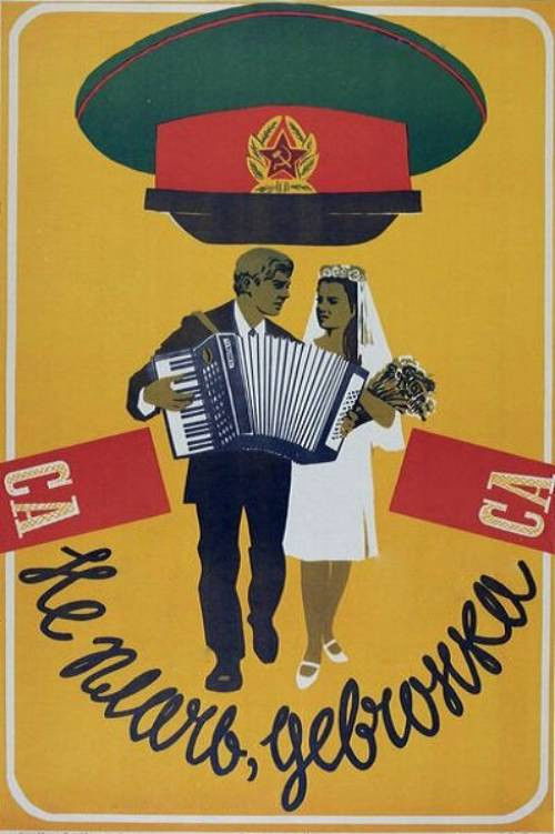 Don't Cry, Girl (1977) poster