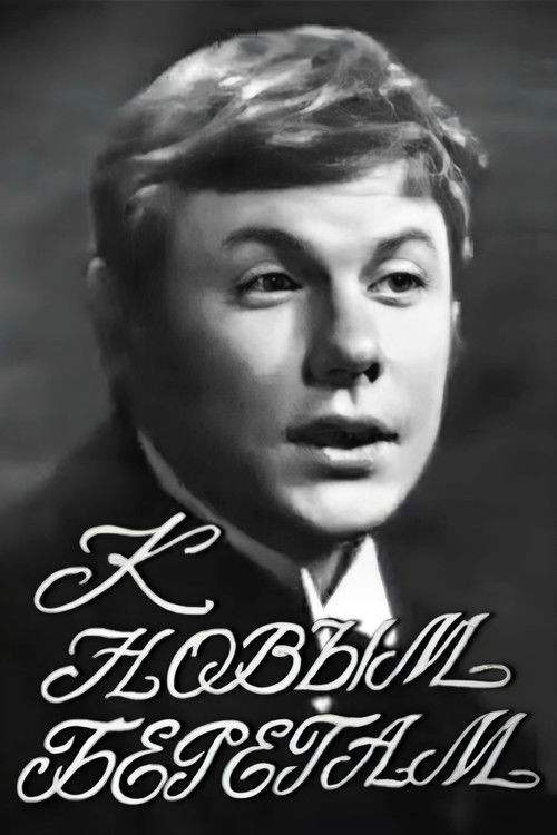 To New Shores (1969) poster